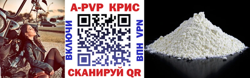 Купить  Кузнецк  A-PVP крисы CK 