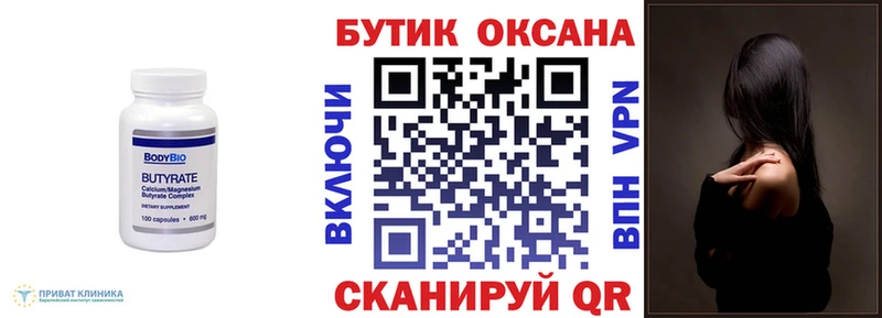 Купить где  Кузнецк  Бутират оксибутират 