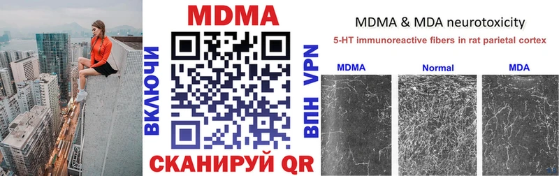 МДМА Molly  Купить закладки  Кузнецк 