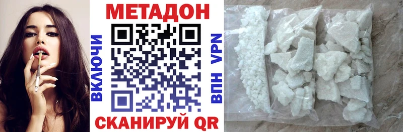 Метадон methadone  Купить  Кузнецк 
